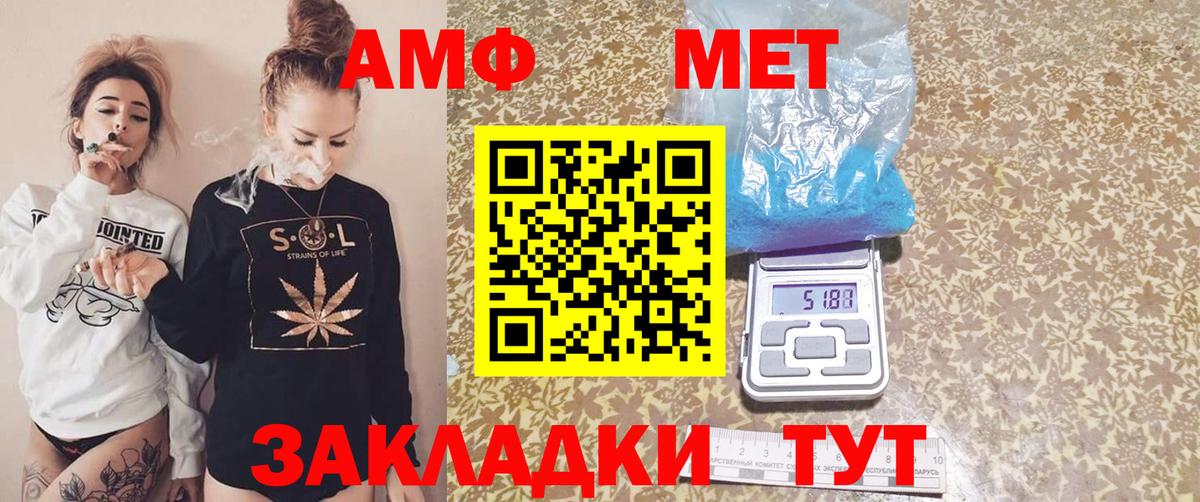 Кисловодск  Амфетамин  Вход с VPN  АМФЕТАМИН Premium 