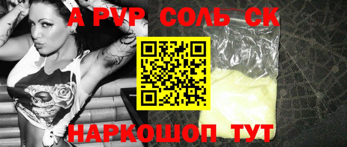 Alpha-PVP СК  APVP мука  Кисловодск  купить   Вход с VPN 