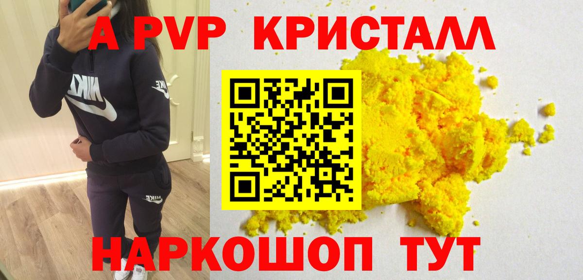 Alpha PVP крисы CK Кисловодск