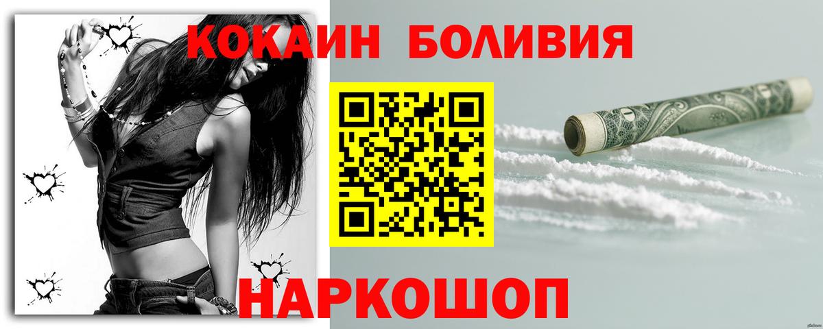 КОКАИН Эквадор Кисловодск