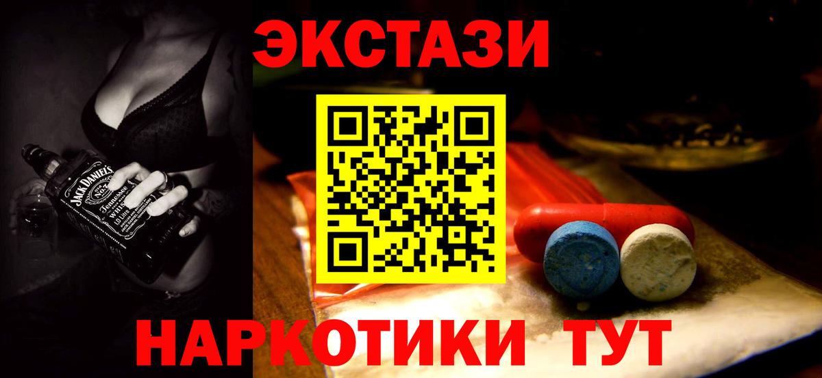 Кисловодск  Ecstasy  ЭКСТАЗИ ешки  Вход с VPN  Ecstasy диски 