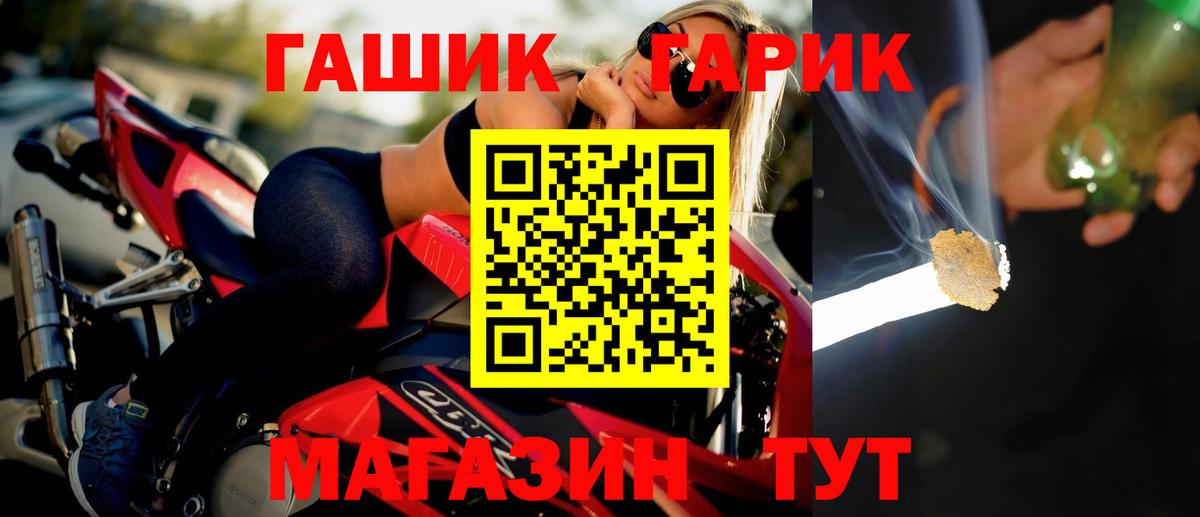 ГАШИШ ice o lator  Вход с VPN  Кисловодск 