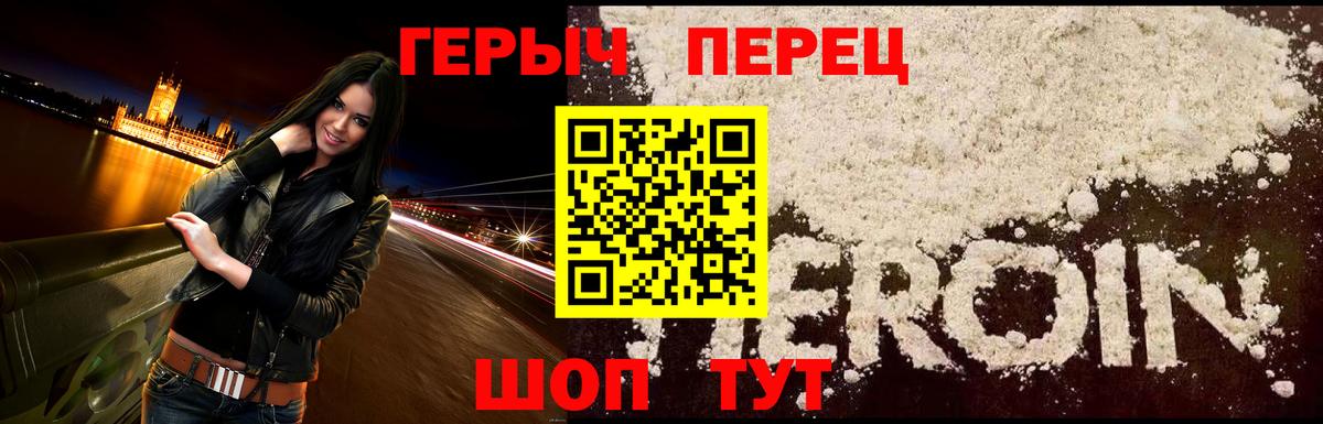 Героин герыч Кисловодск