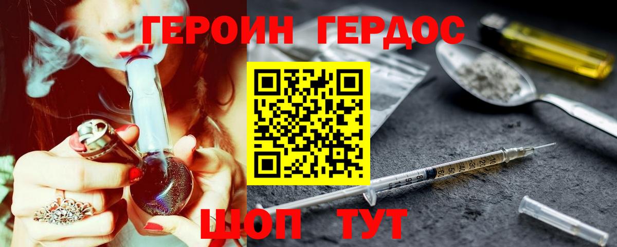 Героин Афган  Вход с VPN  Кисловодск 