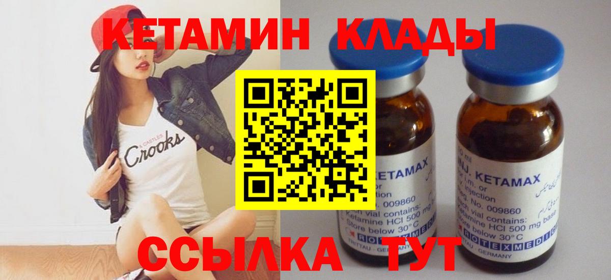 Кетамин VHQ  Вход с VPN  Кисловодск  КЕТАМИН ketamine 