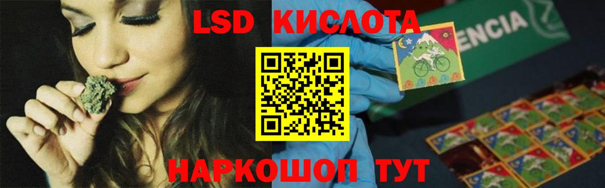 LSD-25 экстази ecstasy  Лсд 25 экстази кислота  Вход с VPN  Кисловодск 
