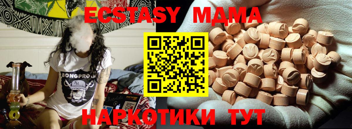 МДМА кристаллы Кисловодск