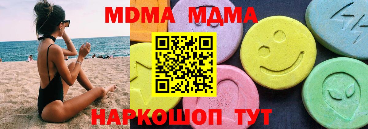 Кисловодск  МДМА кристаллы  MDMA crystal  Вход с VPN 