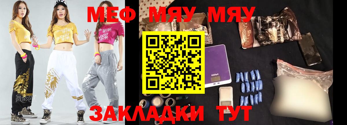 Меф mephedrone  Меф кристаллы  гидра ONION  Кисловодск  Вход с VPN 