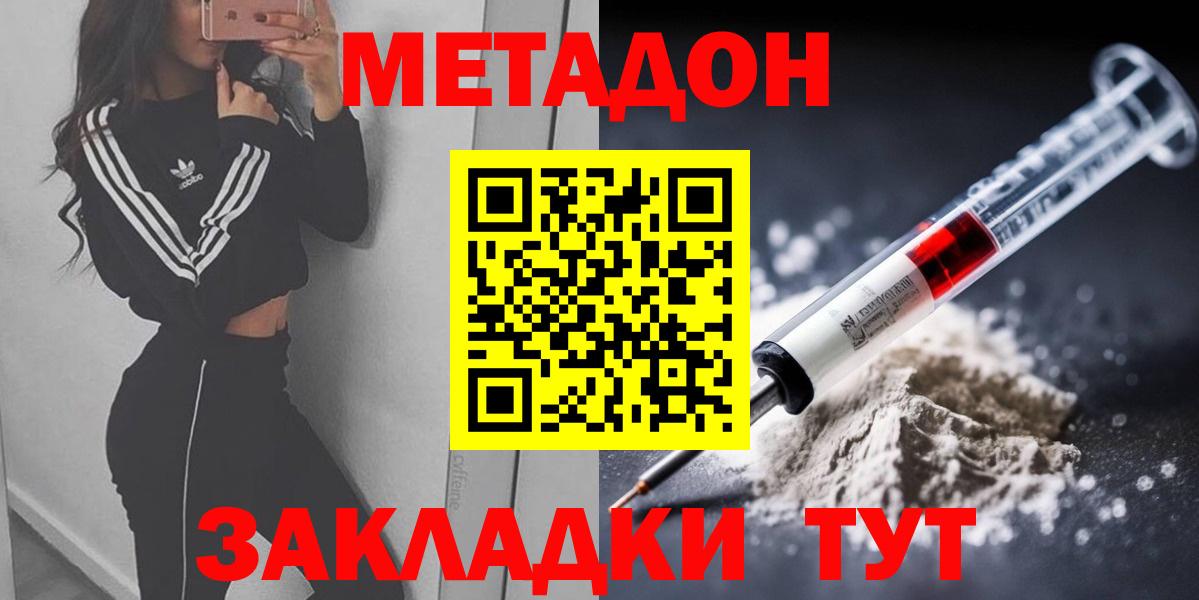 МЕТАДОН мёд Кисловодск