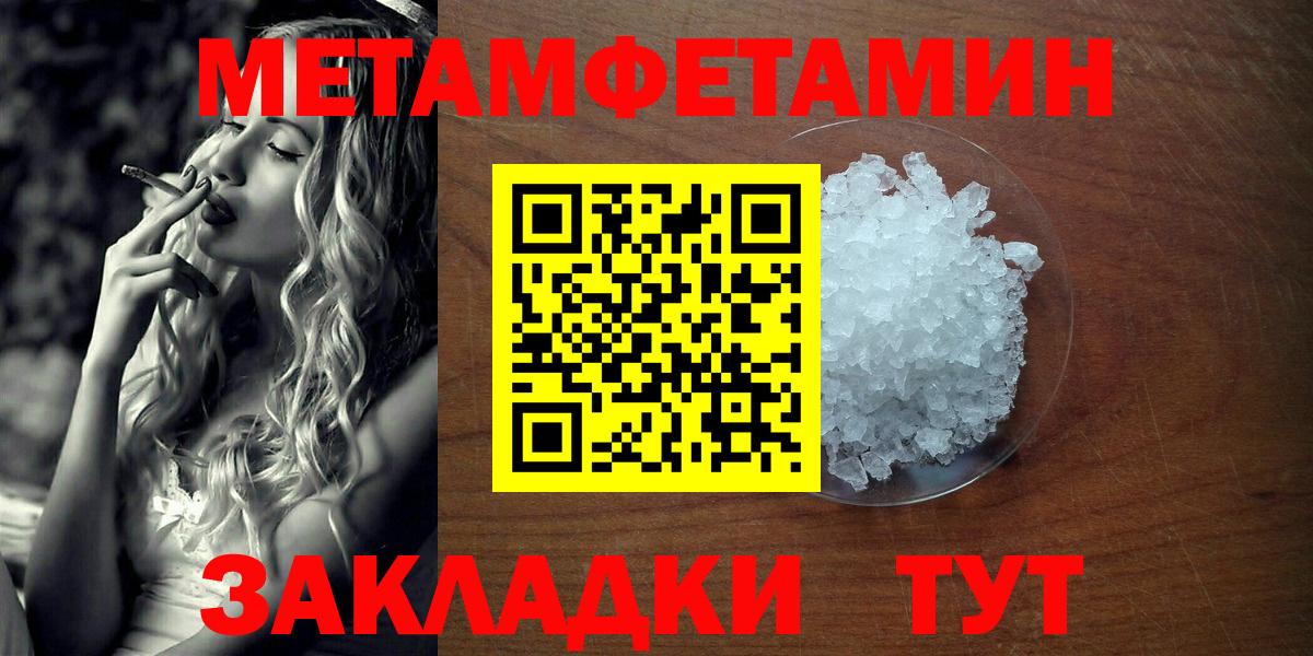 Метамфетамин пудра  Вход с VPN  Метамфетамин пудра  Кисловодск 