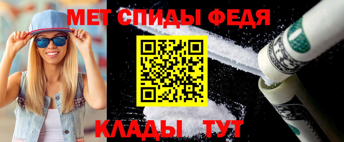 Первитин кристалл Кисловодск