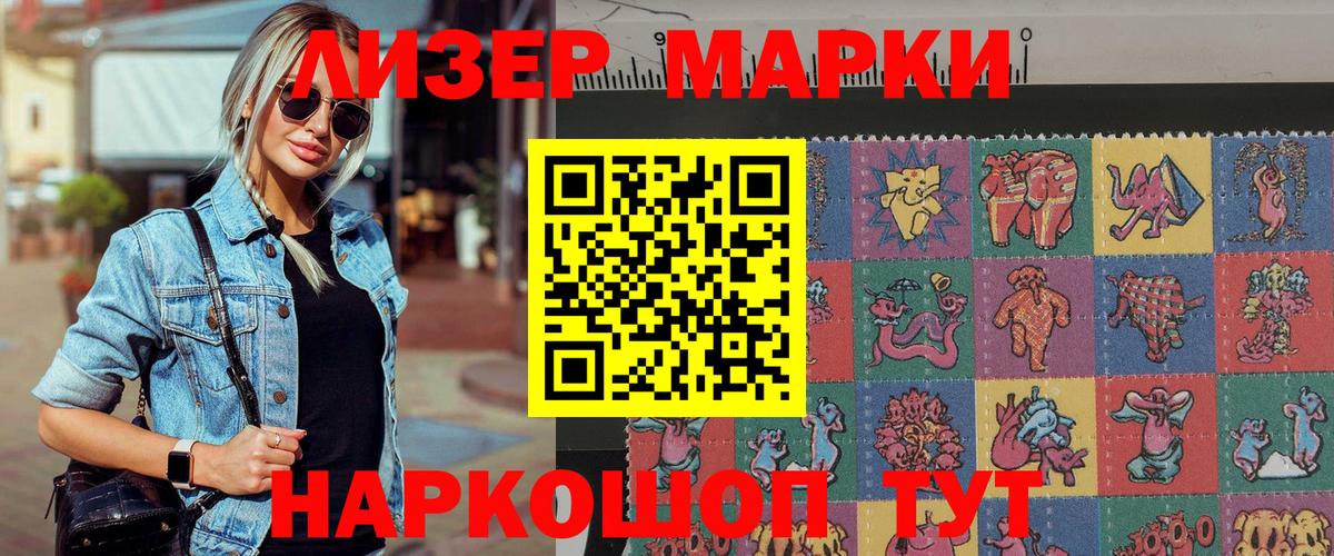 Наркотические марки 1,8мг  Вход с VPN  Наркотические марки  что такое   Кисловодск 