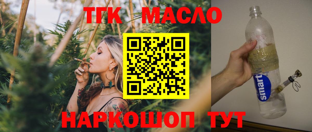 где продают наркотики  Вход с VPN  Кисловодск  ТГК вейп 