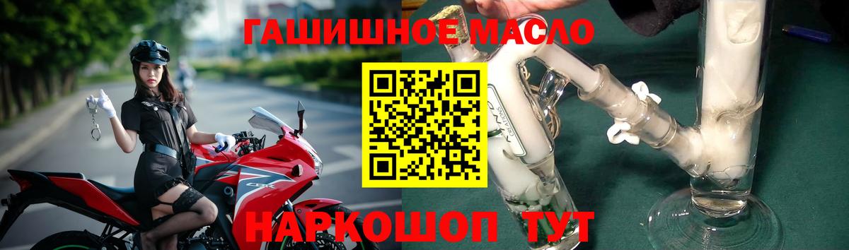 Дистиллят ТГК THC oil Кисловодск
